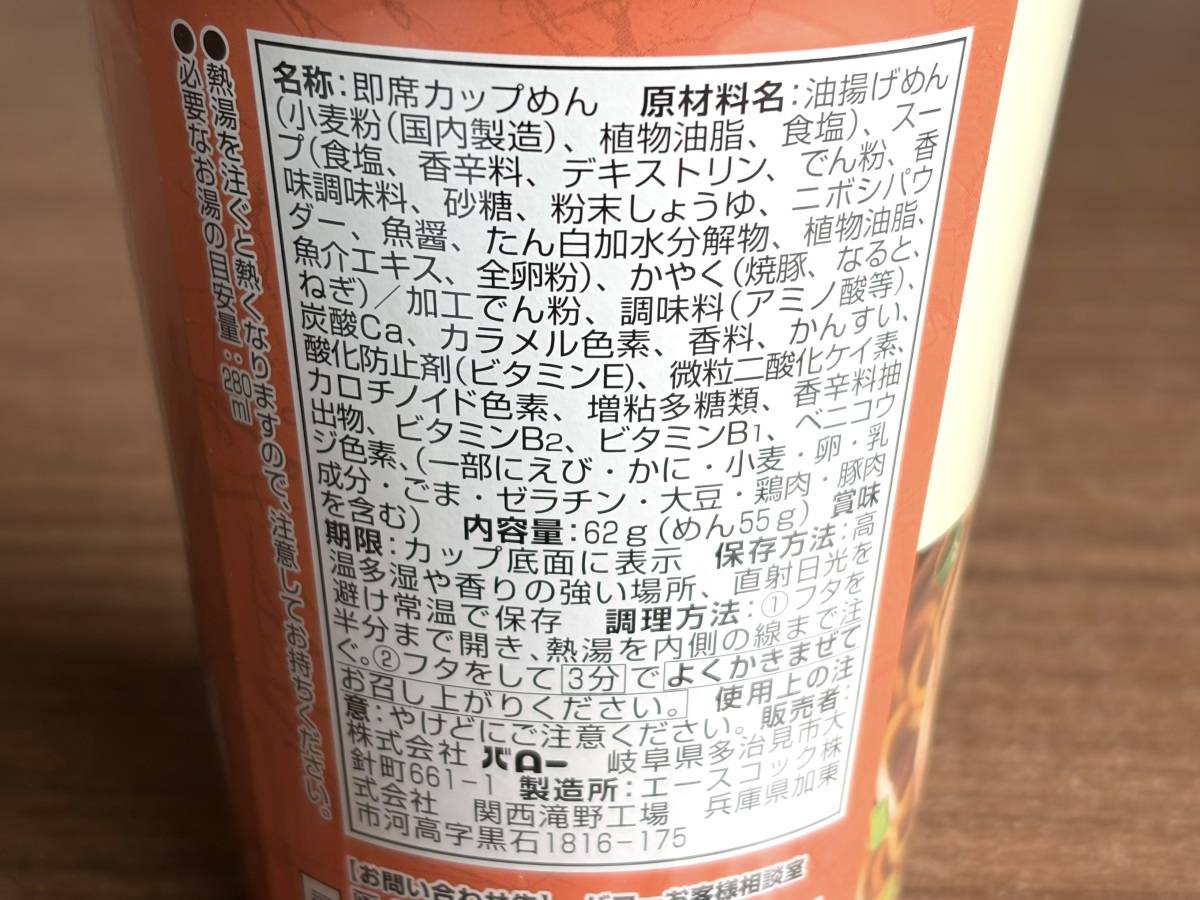 成分表