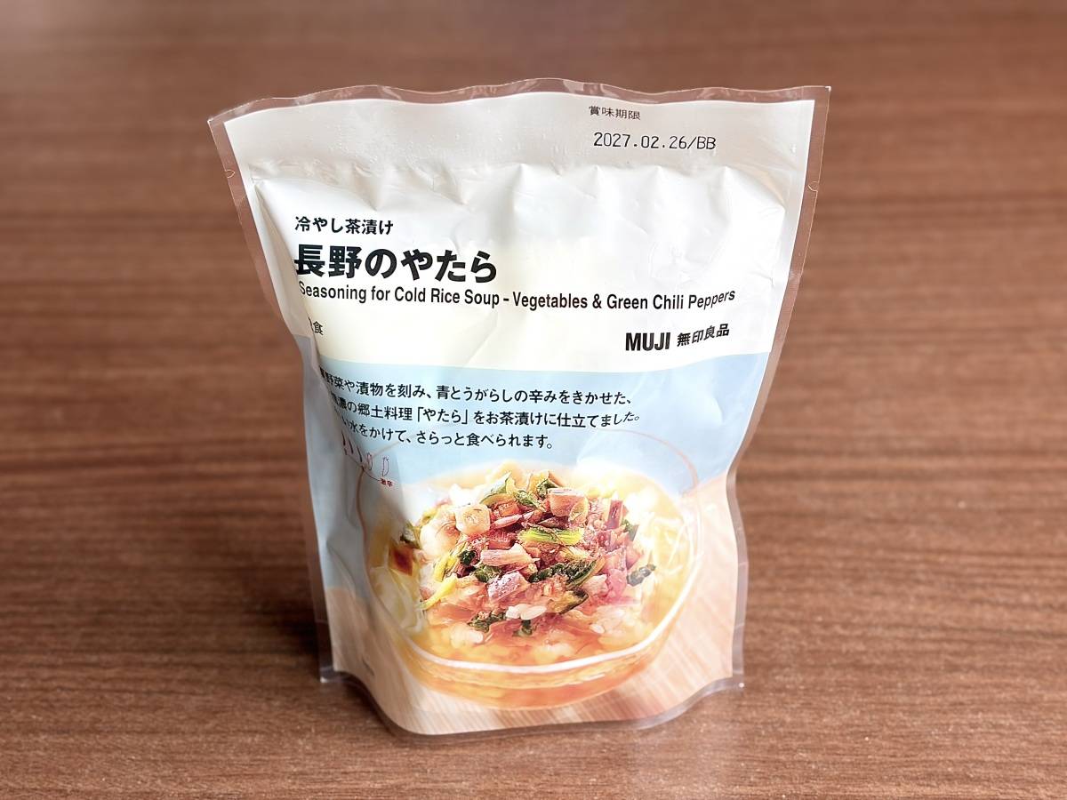 季節限定の人気商品を買ってみた♪