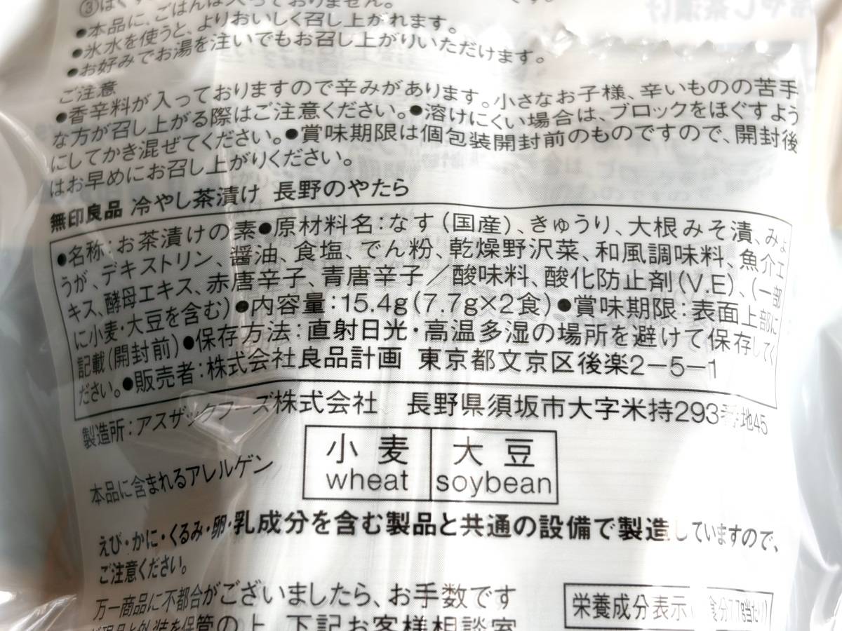 成分表