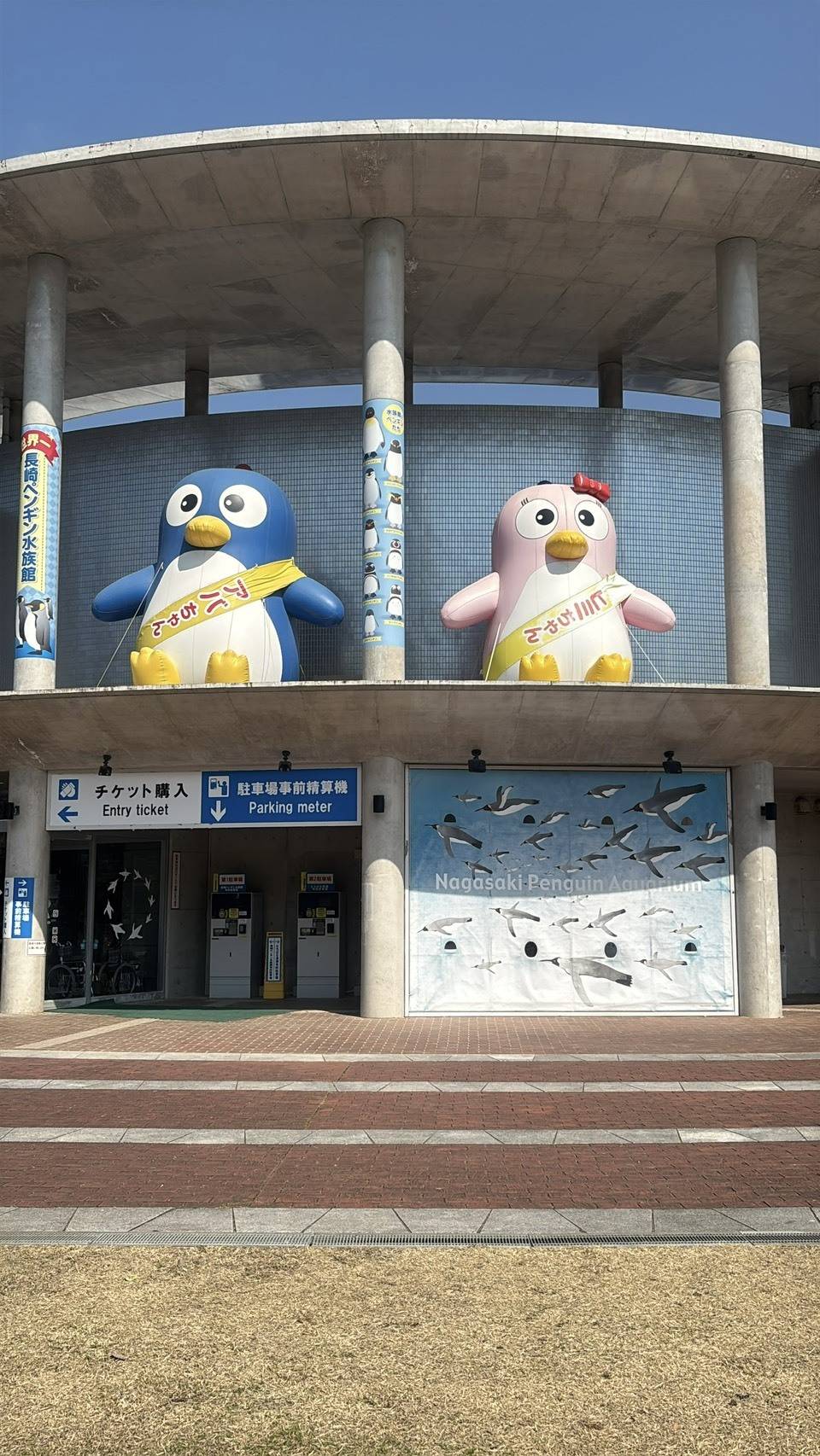 長崎ペンギン水族館