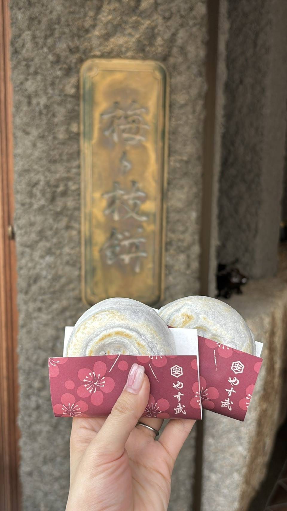 梅が枝餅