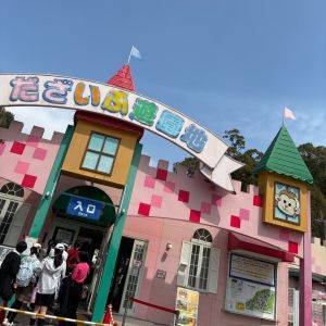 【福岡県】太宰府天満宮の帰りに寄ってみて！近くにあるレトロな遊園地
