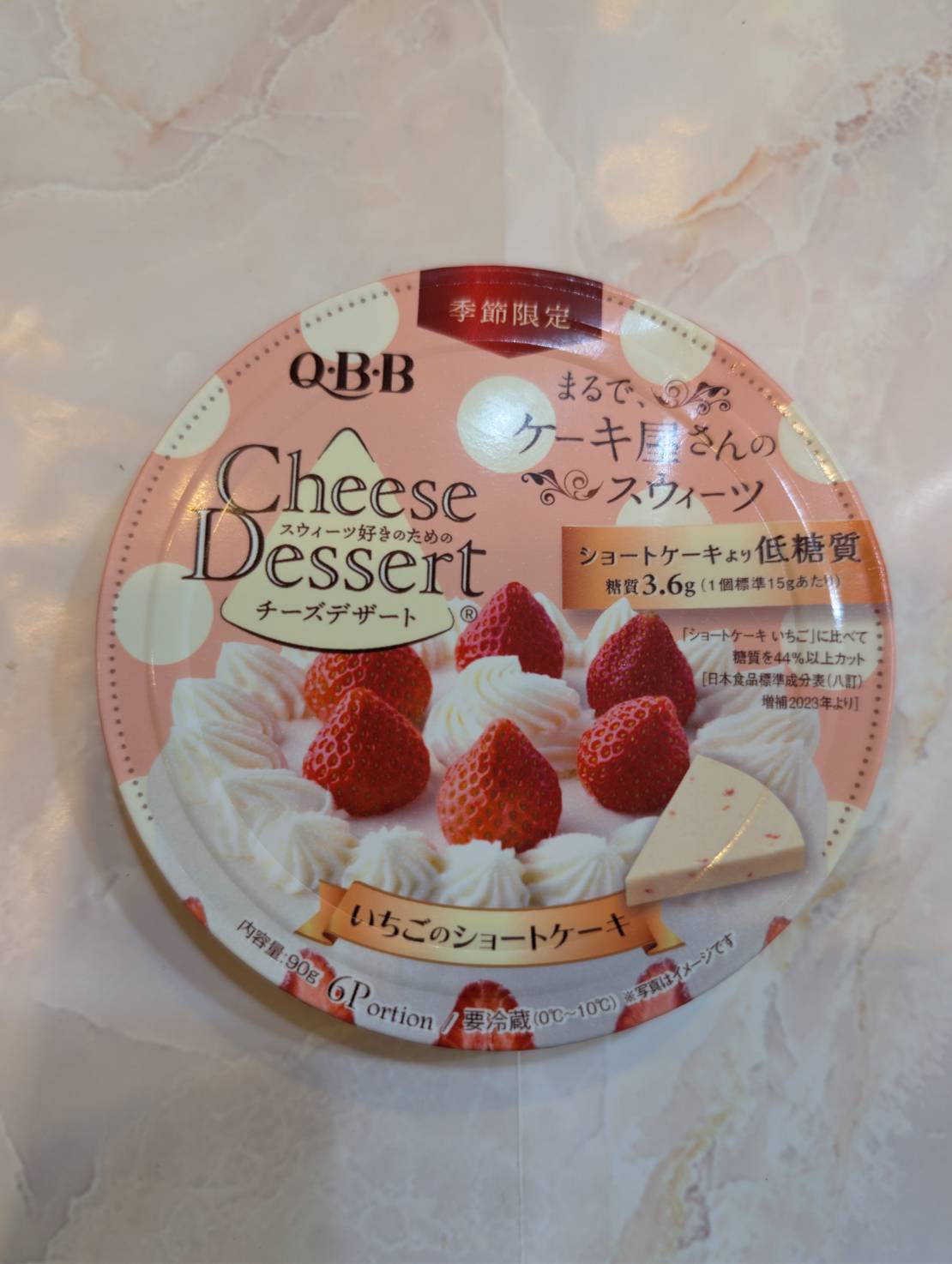 QBBチーズデザート いちごのショートケーキ