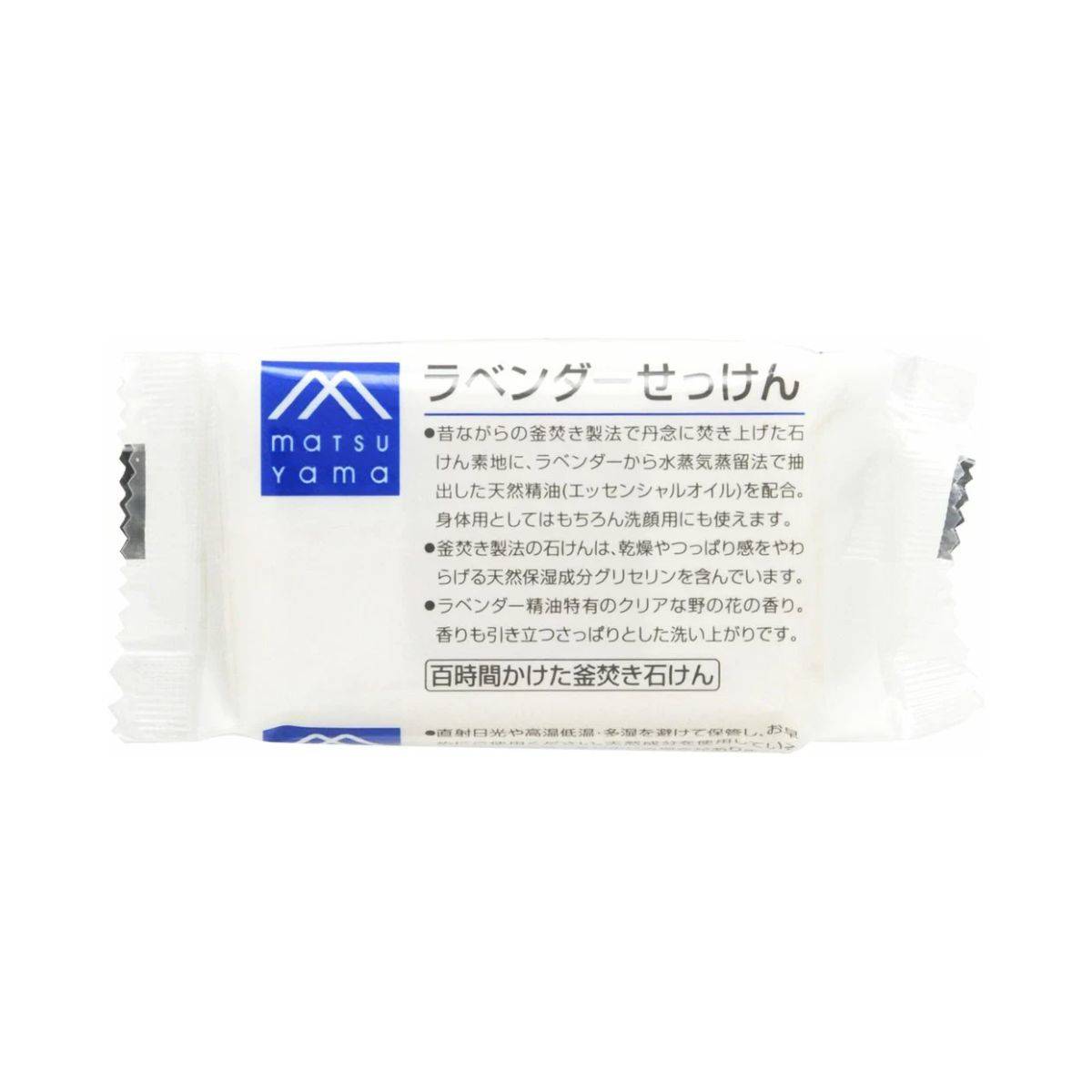 おすすめの固形石鹸 松山油脂 ラベンダーせっけん