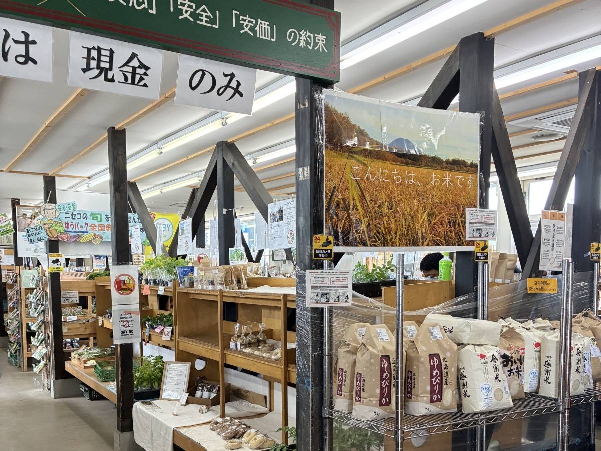 農産物販売
