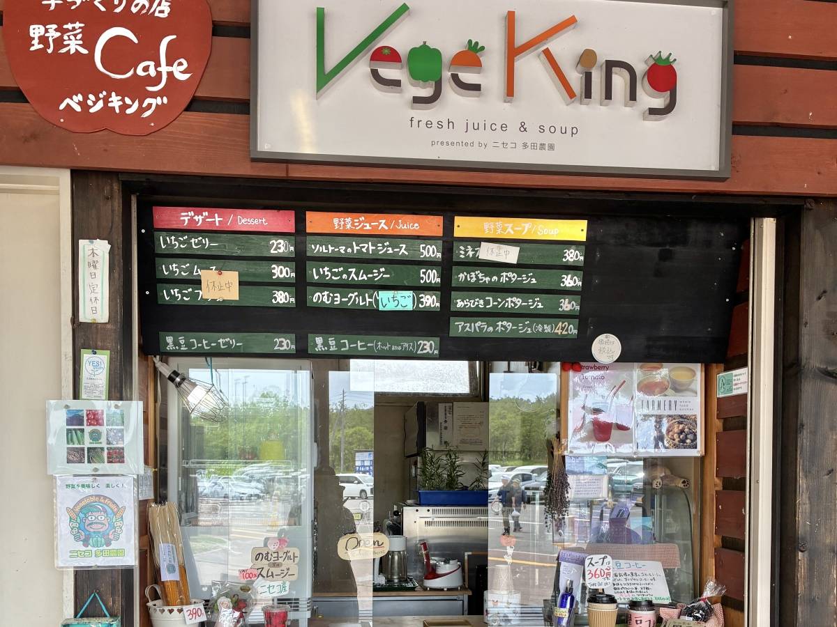 野菜ジュース店