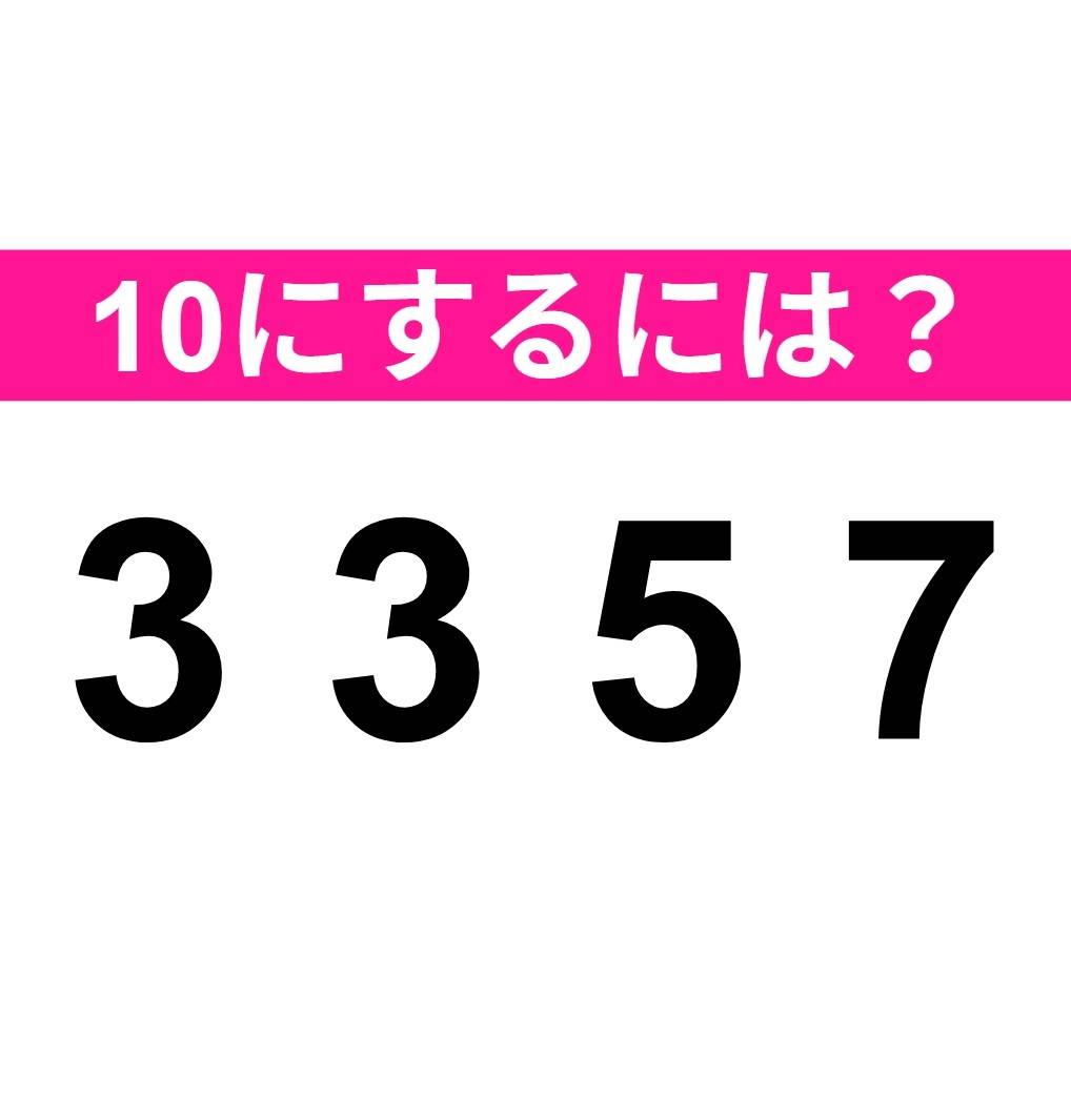 3 3 5 7
