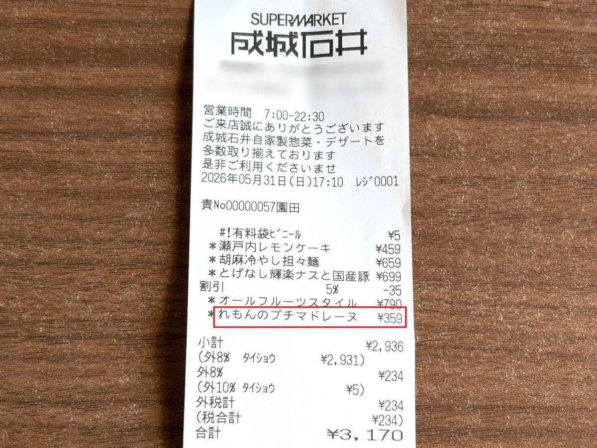 夏にぴったりな新商品みつけた！