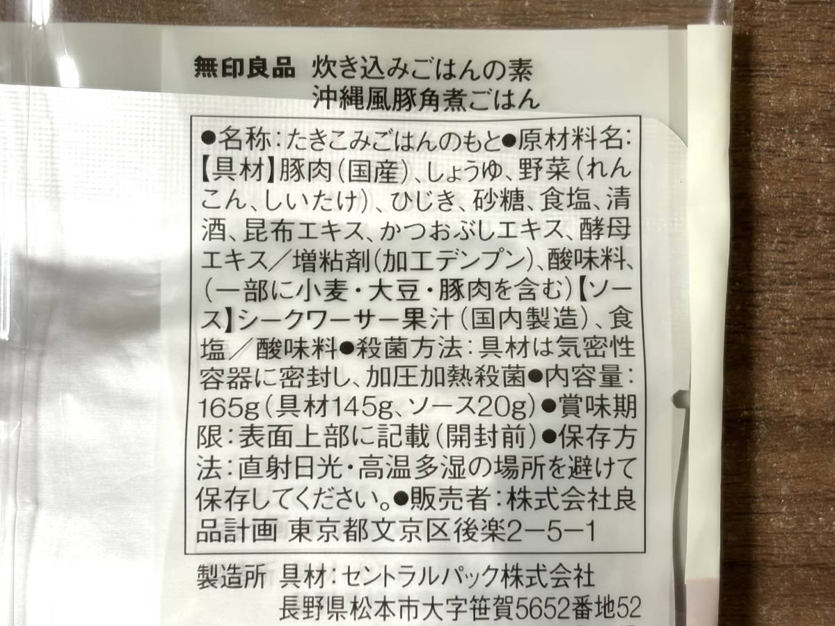 成分表