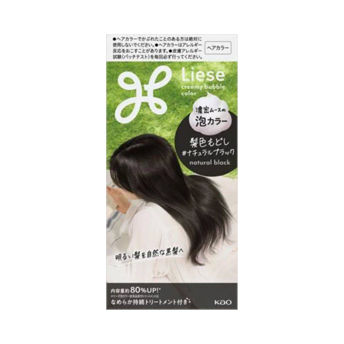 【市販】黒染め＆髪色戻しおすすめ リーゼ 泡カラー 髪色もどし ナチュラルブラック