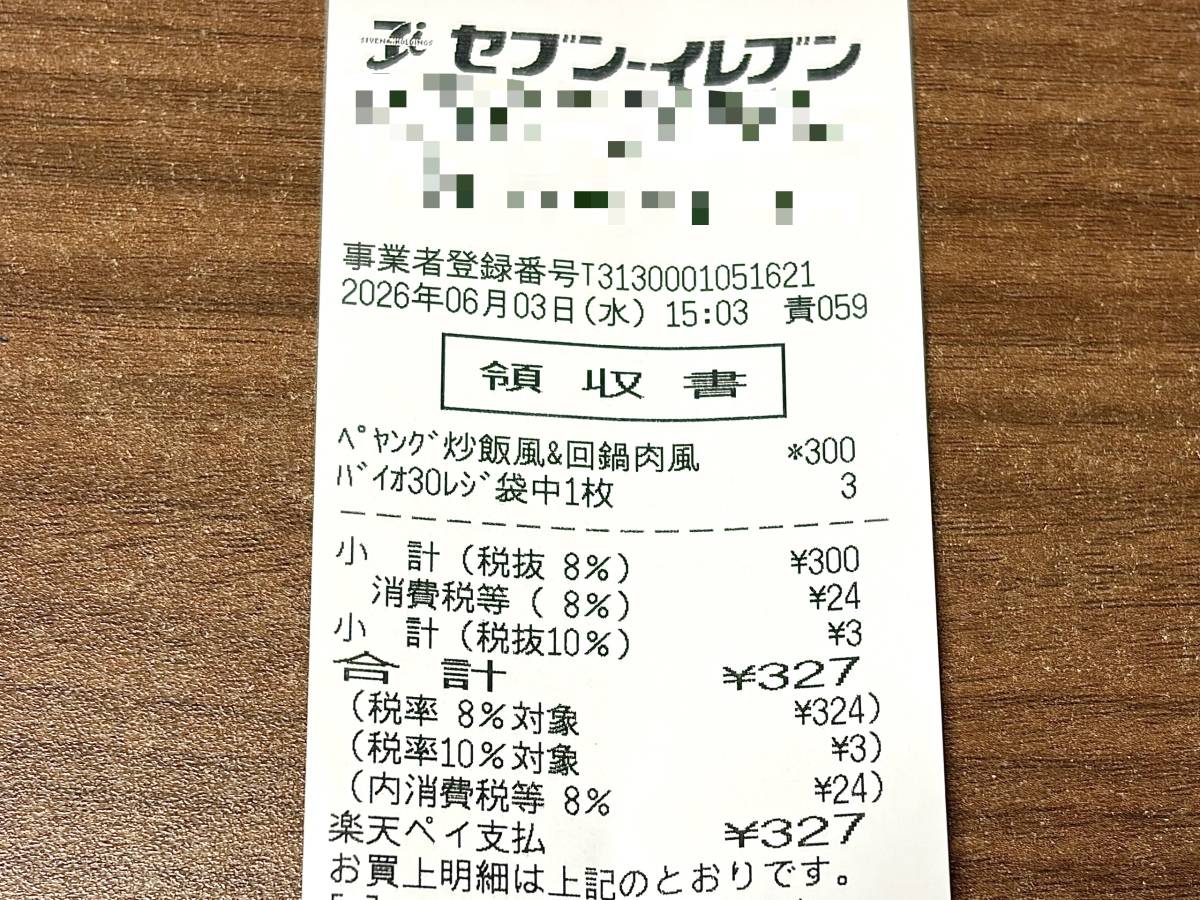 写真②