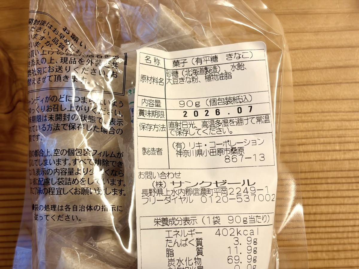写真②