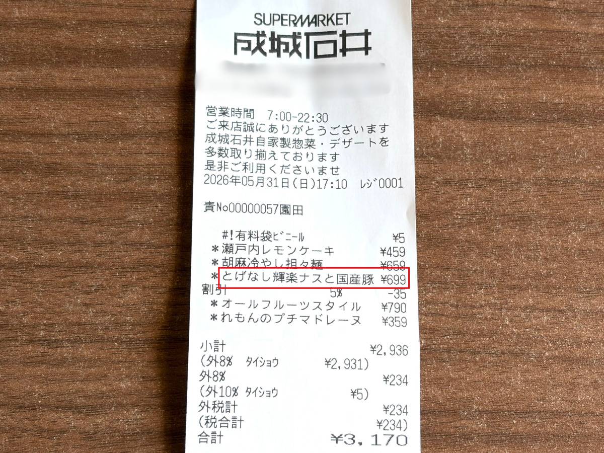 人気商品を買ってみた！