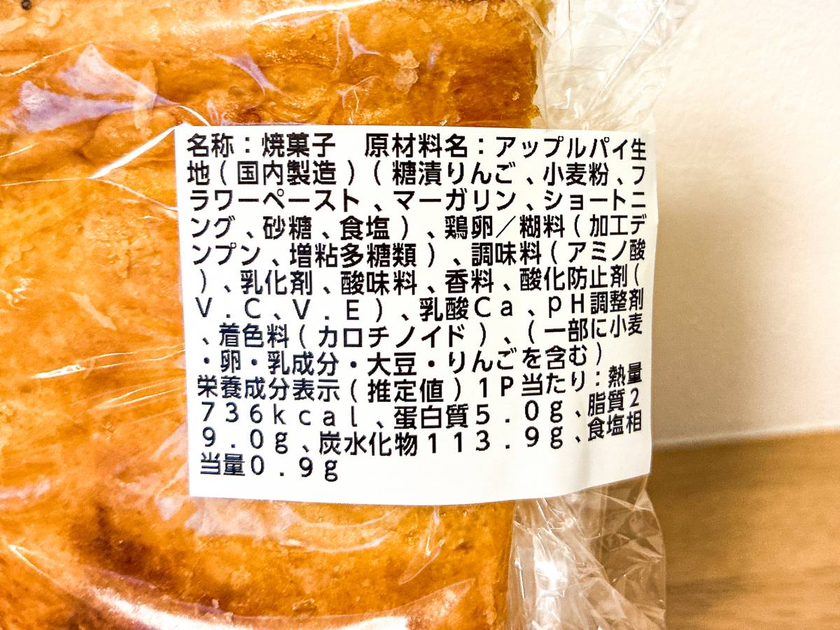 成分表
