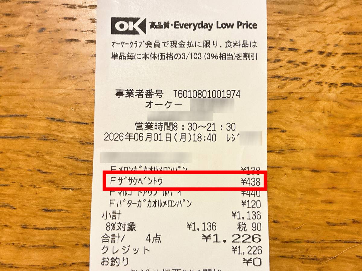 人気のお弁当を買ってみた♪