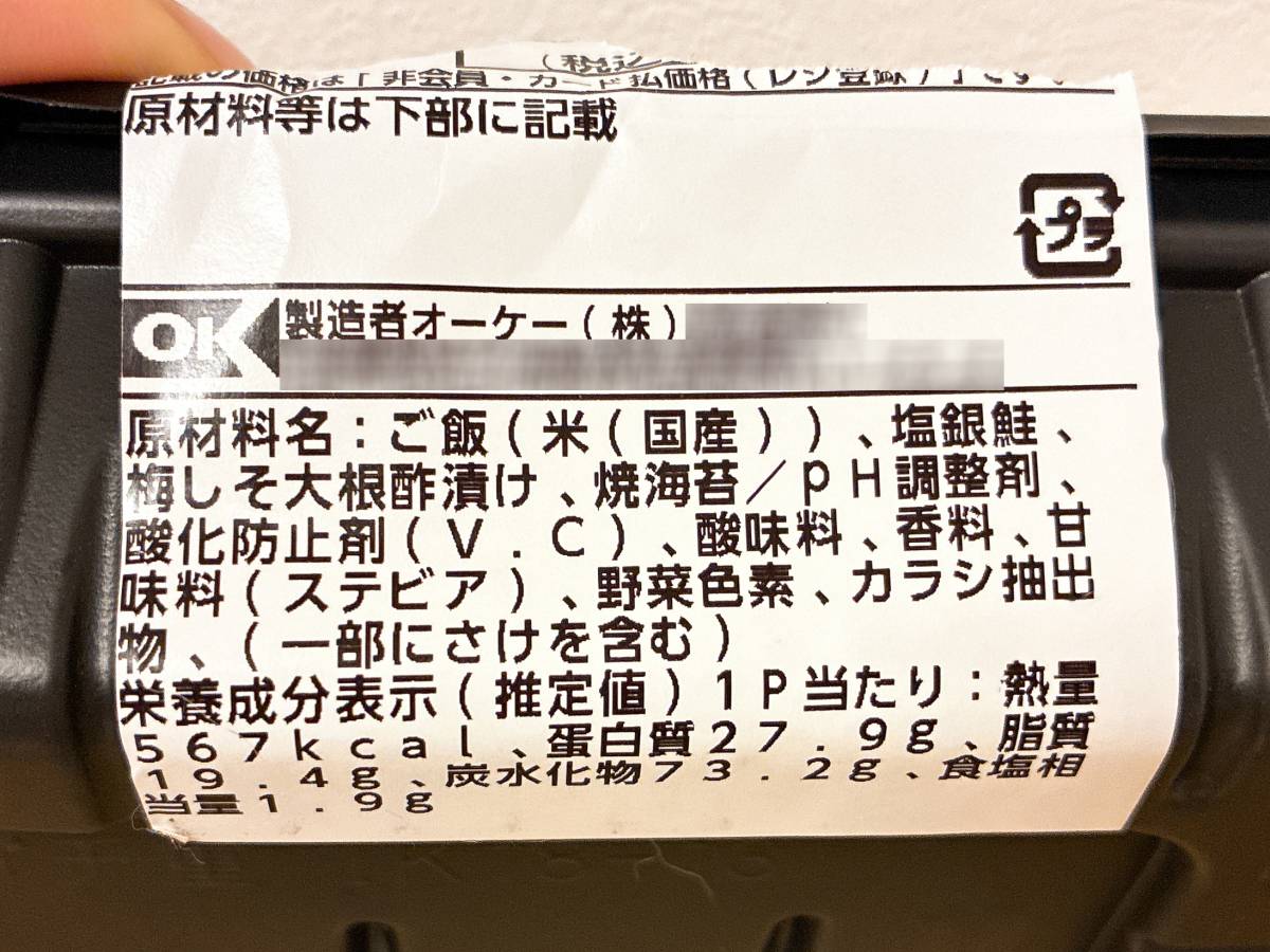 成分表