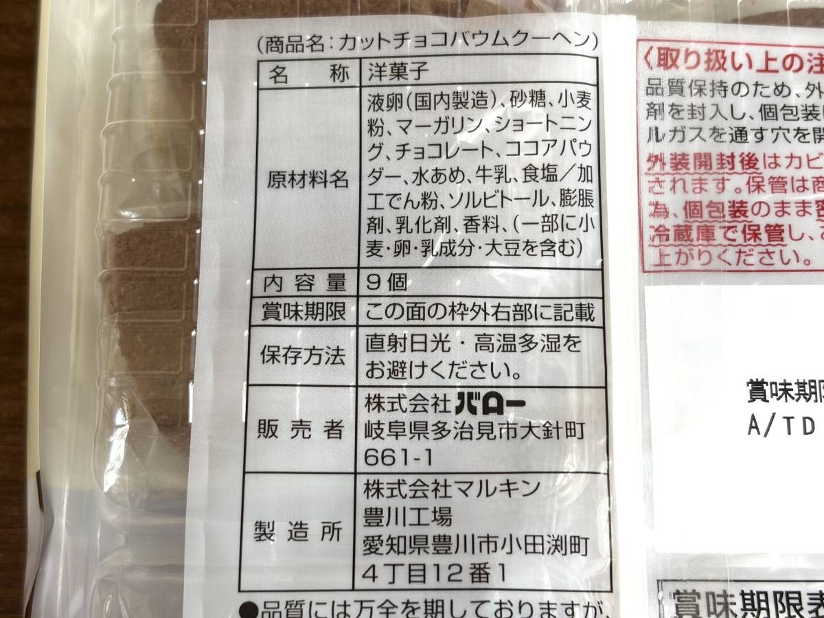 成分表