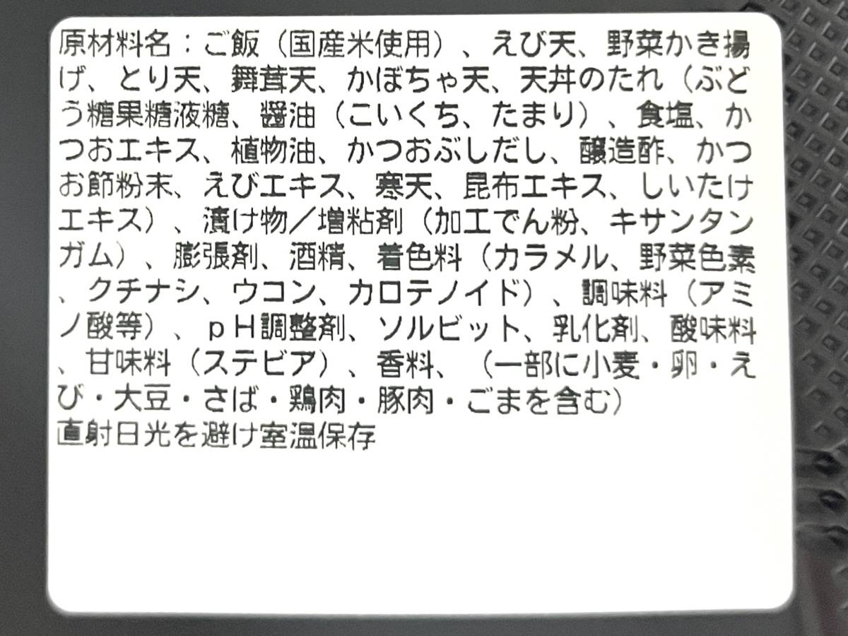 成分表