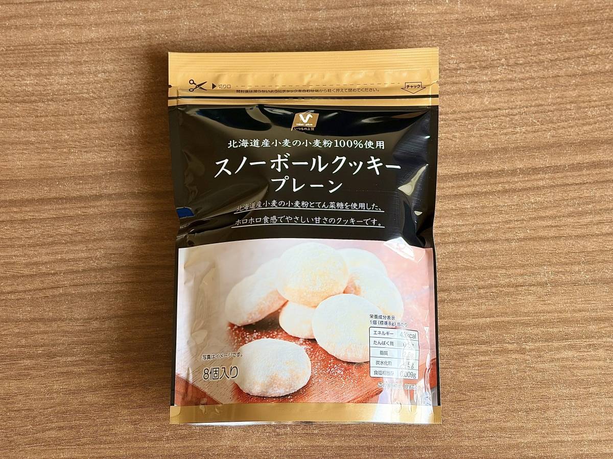人気商品を買ってみた！