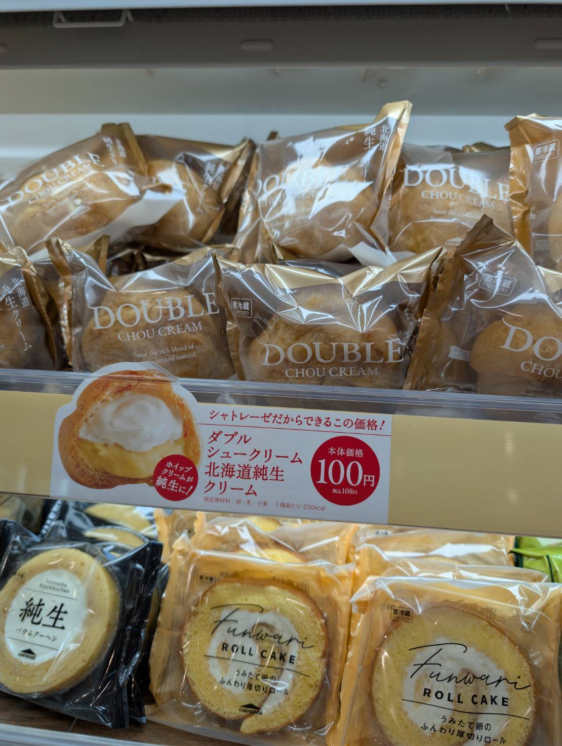 シャトレーゼの商品