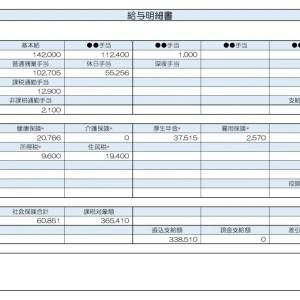 【リアル給与明細】ドライバー。税金が高い……。会社員ができる節税対策は？