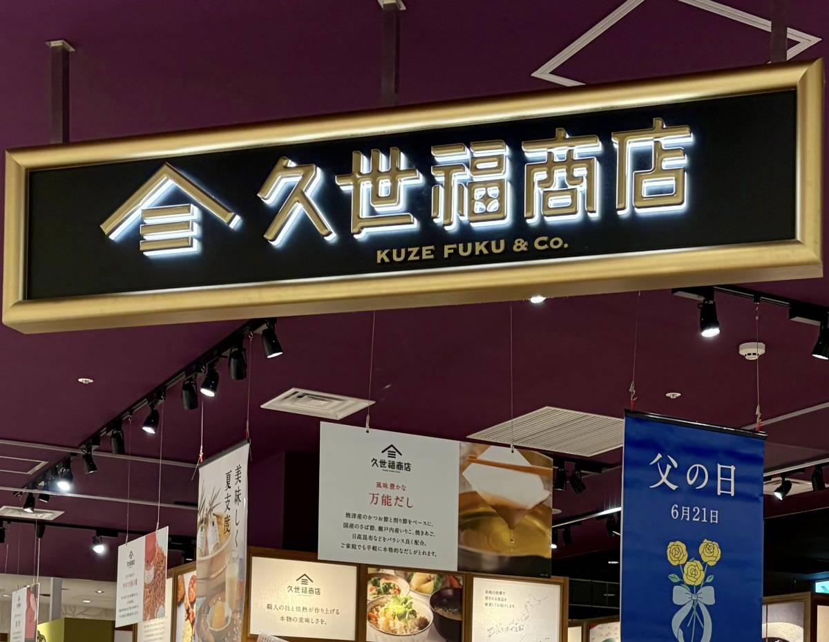 美味しいと噂の人気商品を発見！