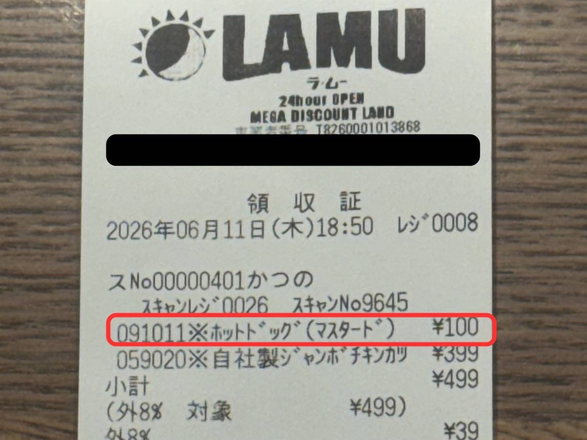 写真②