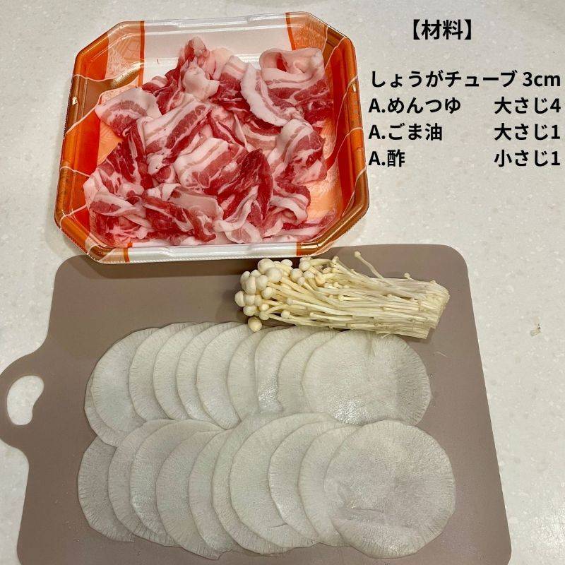 ヤマキ公式の「レンジで簡単!大根と豚バラ肉のしょうが蒸し」のレシピ