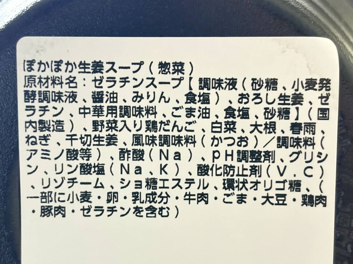成分表