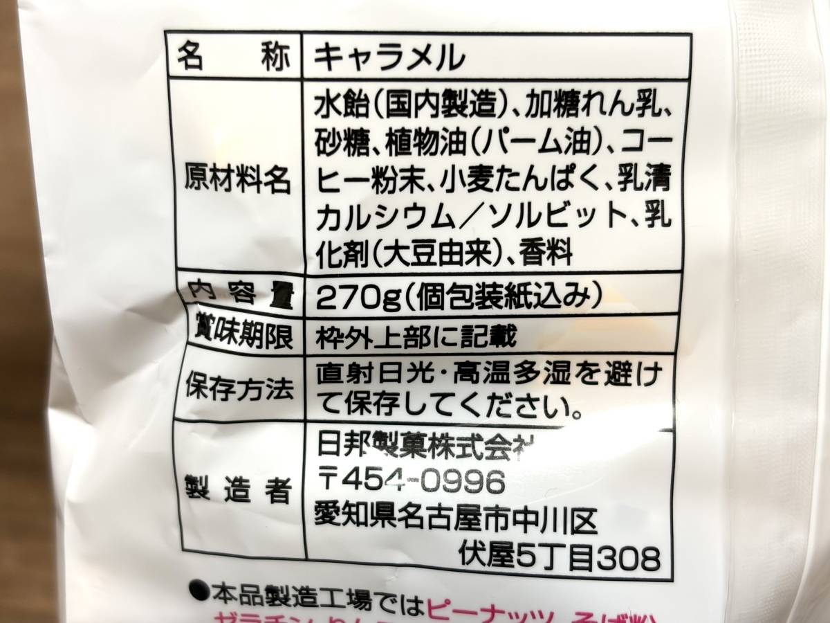 成分表