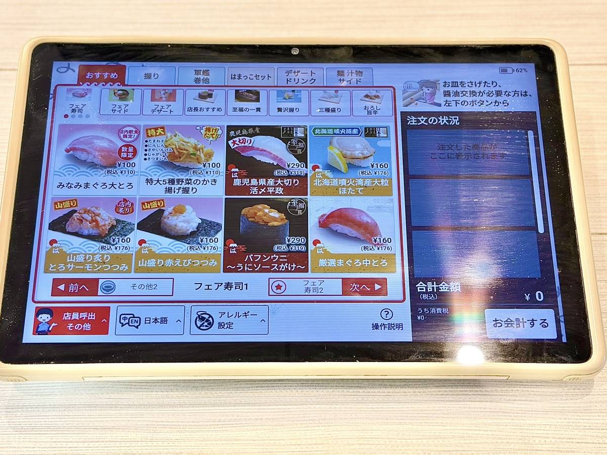 写真②
