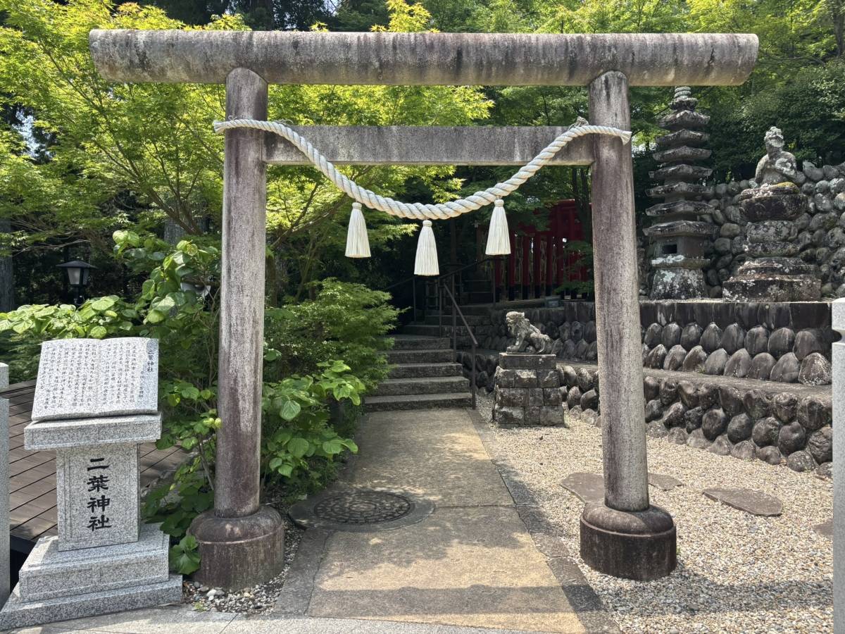 二葉神社