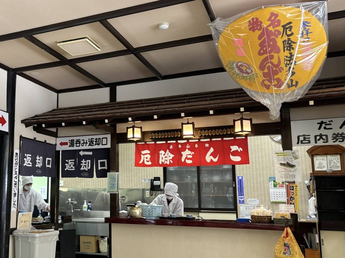 法多山　団子茶屋　受け取り口
