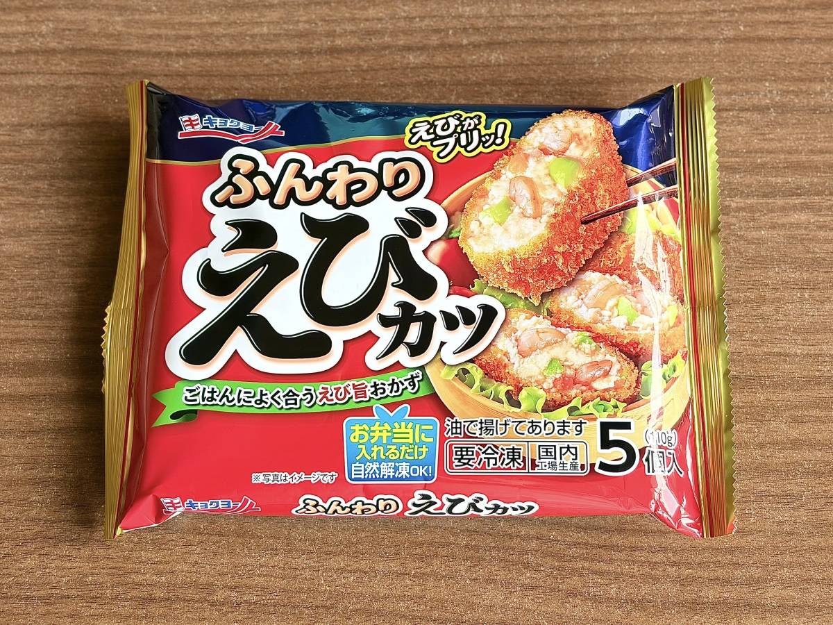 人気商品を買ってみた!