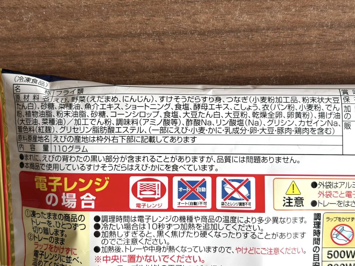成分表
