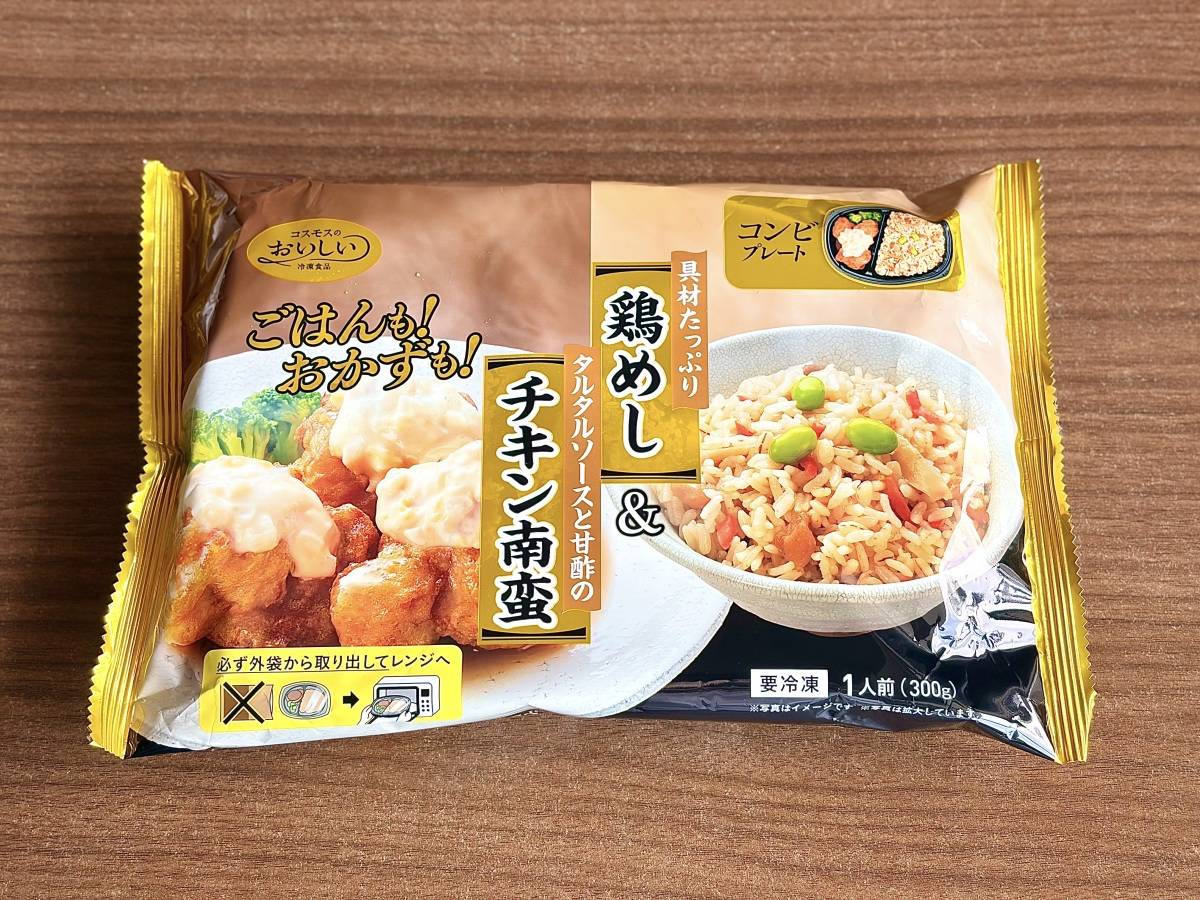 人気商品を買ってみた!