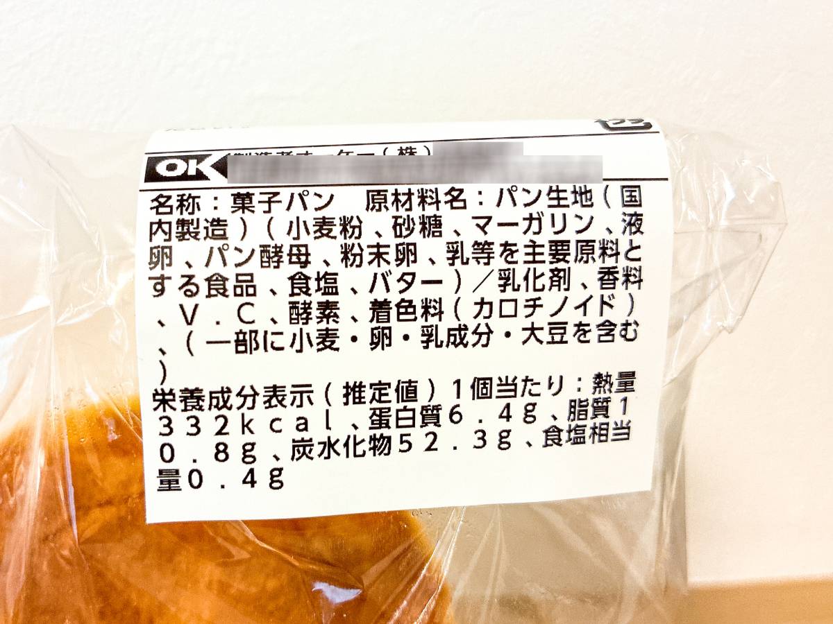成分表