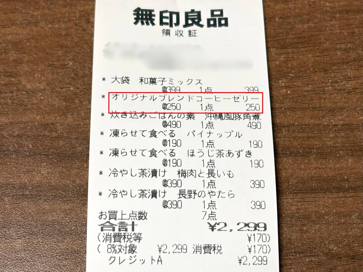 人気商品を買ってみた！