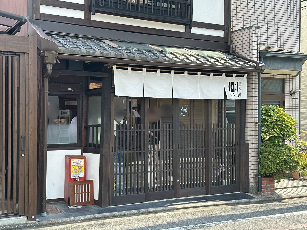 豆NEW-To NEWの外観