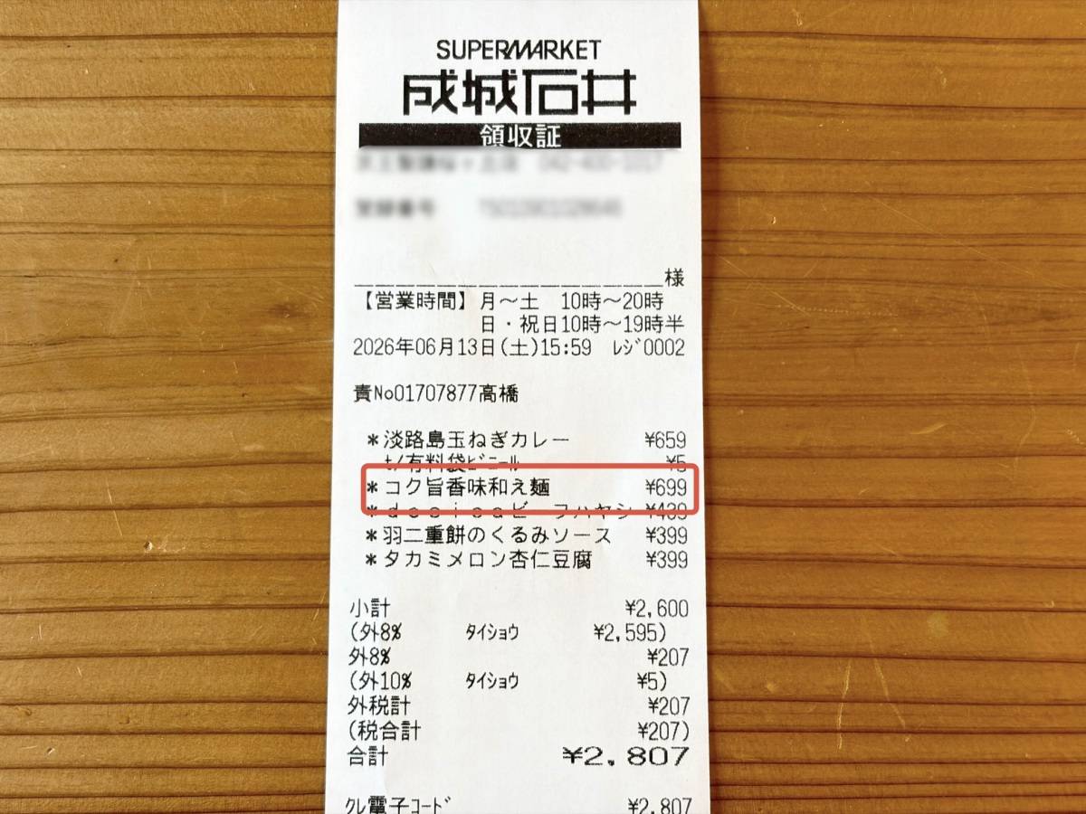 人気商品を買ってみた！
