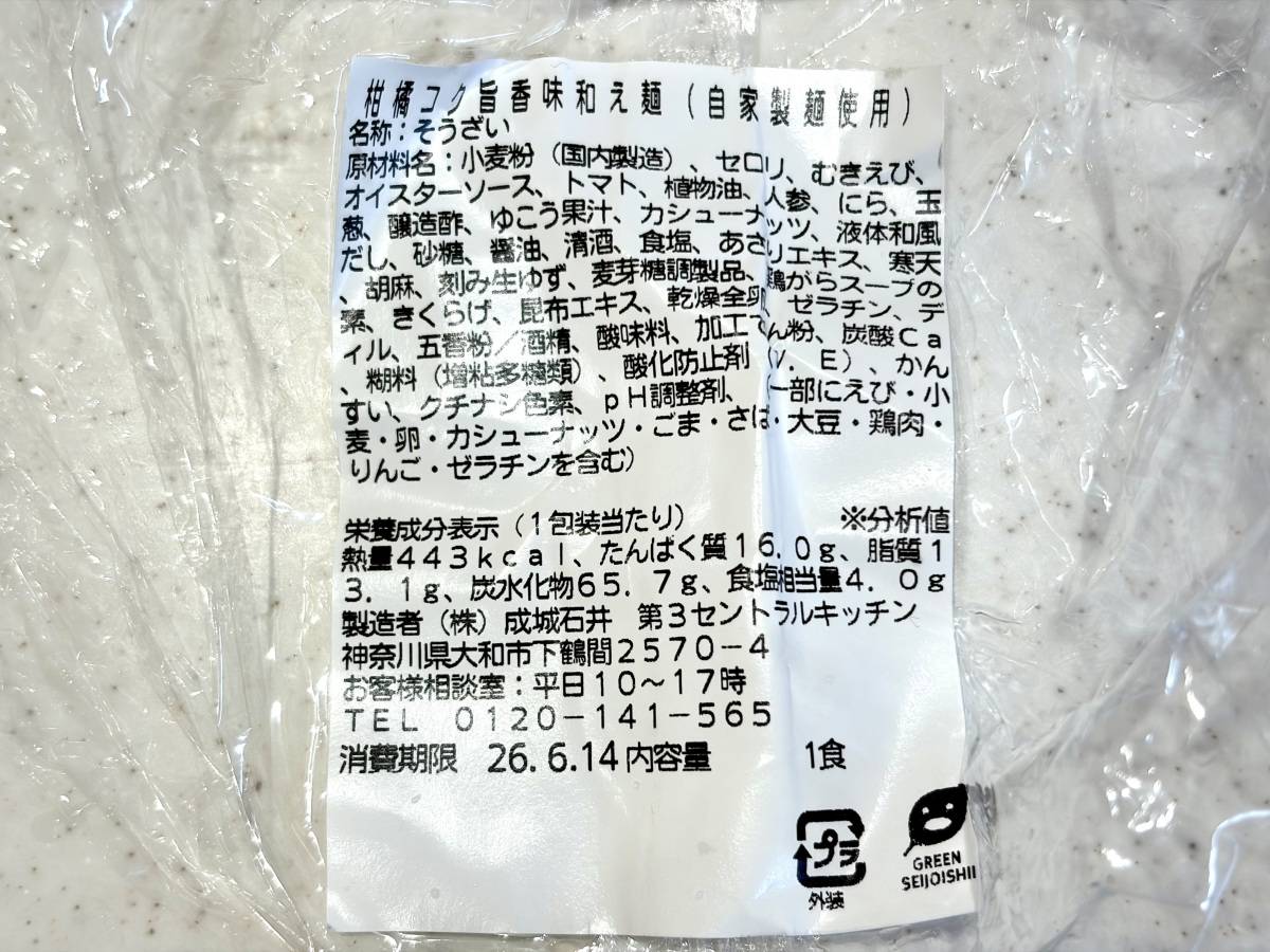 成分表