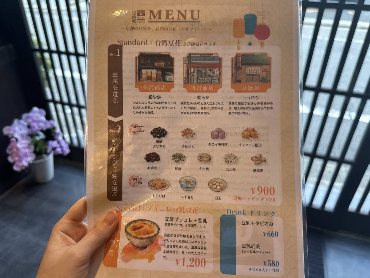 豆NEW-To NEWのメニュー