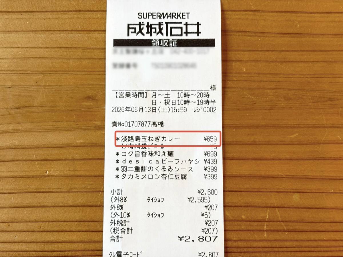本気でウマいと噂の人気商品を発見！
