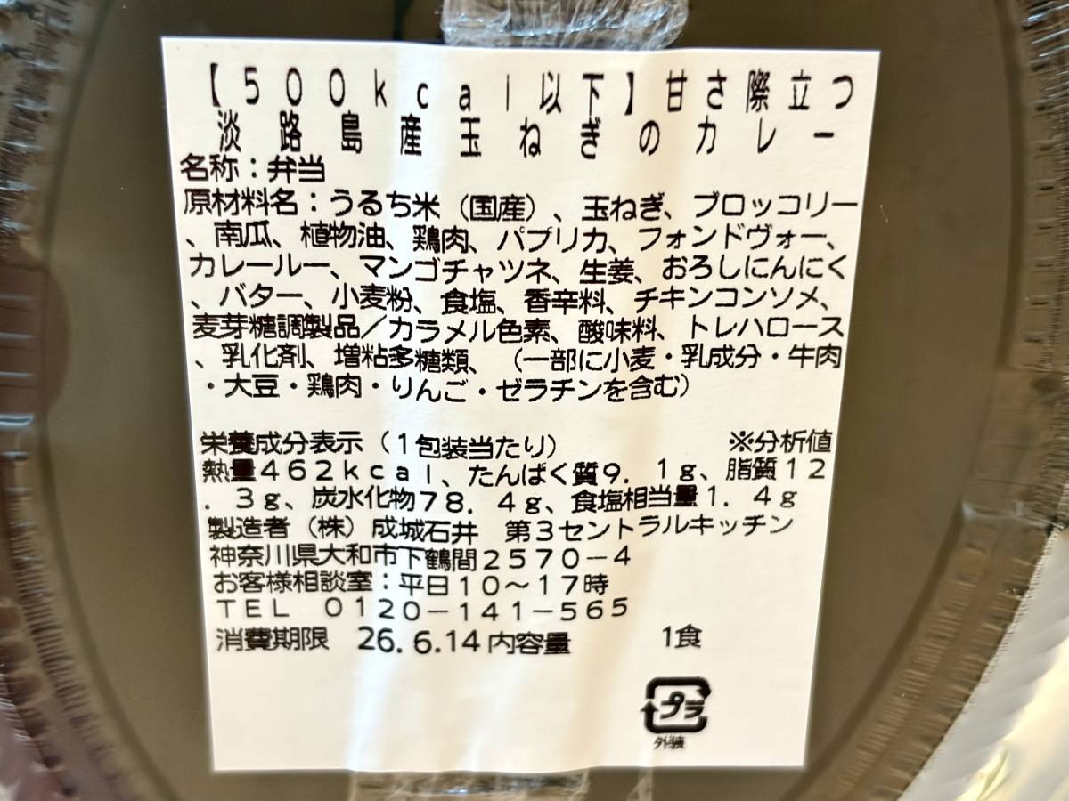 成分表