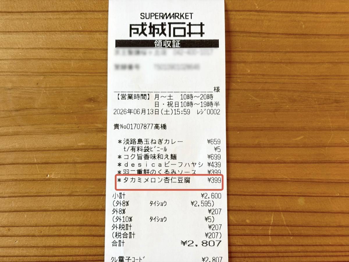 人気のスイーツを食べてみた♪