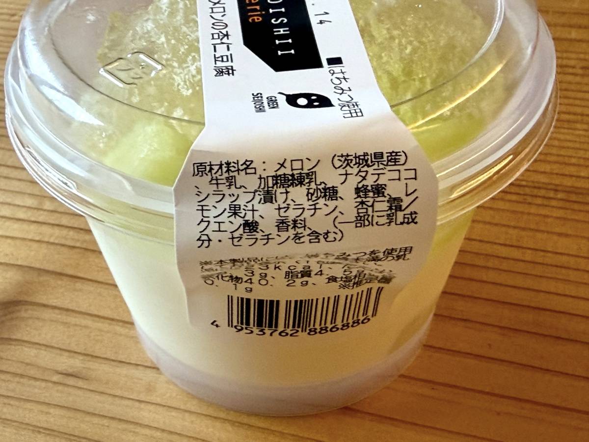 成分表