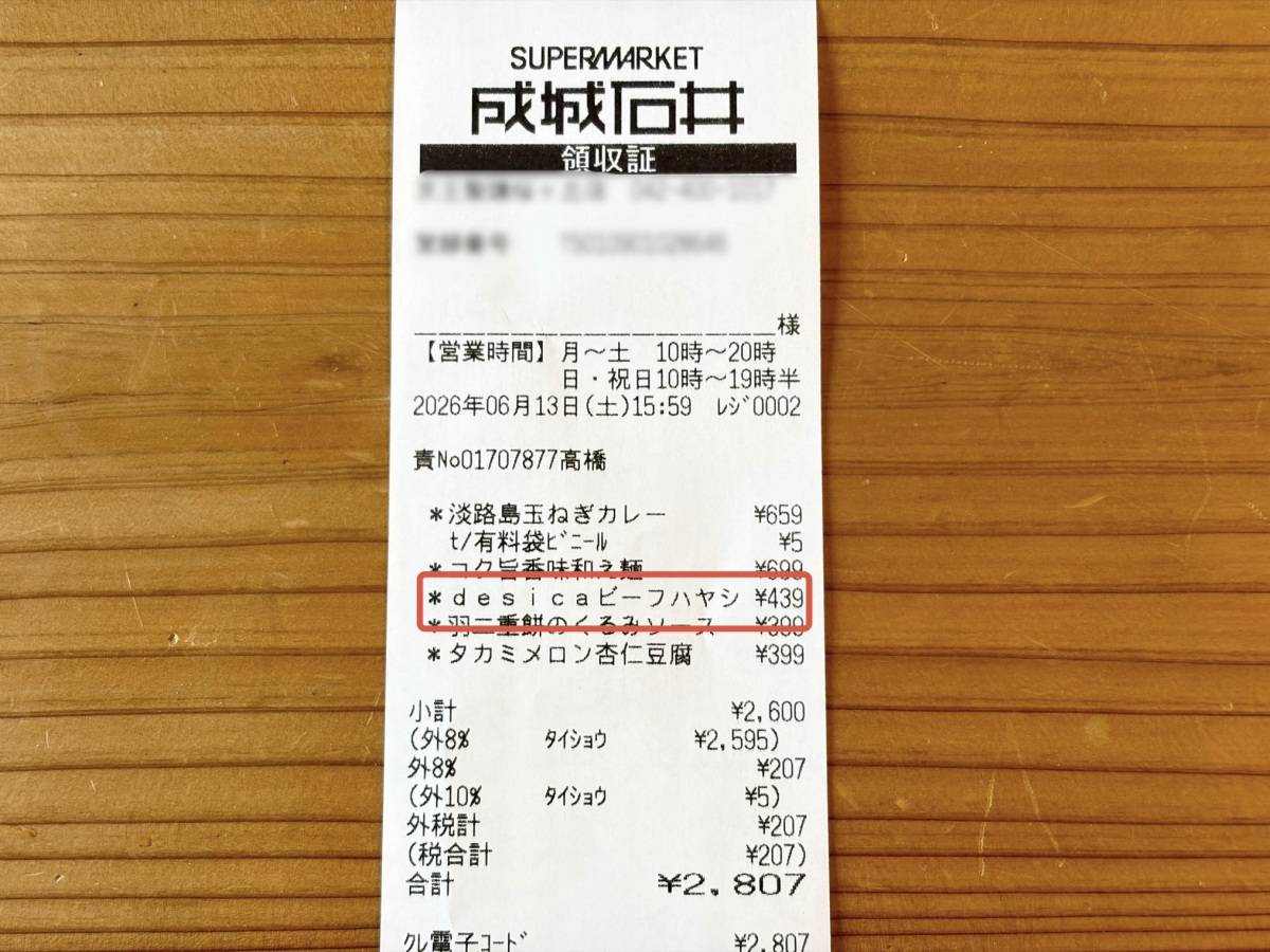 注目の商品が発売中！