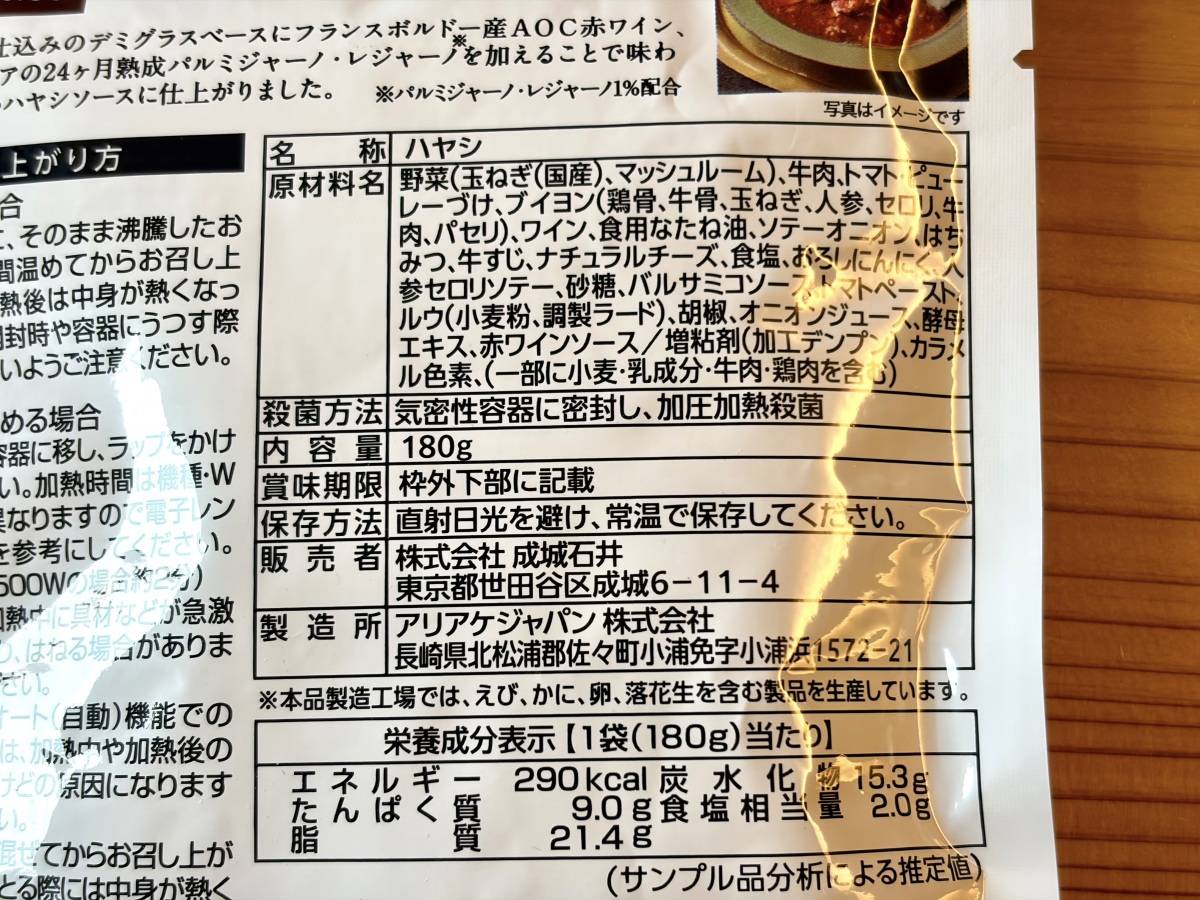 成分表