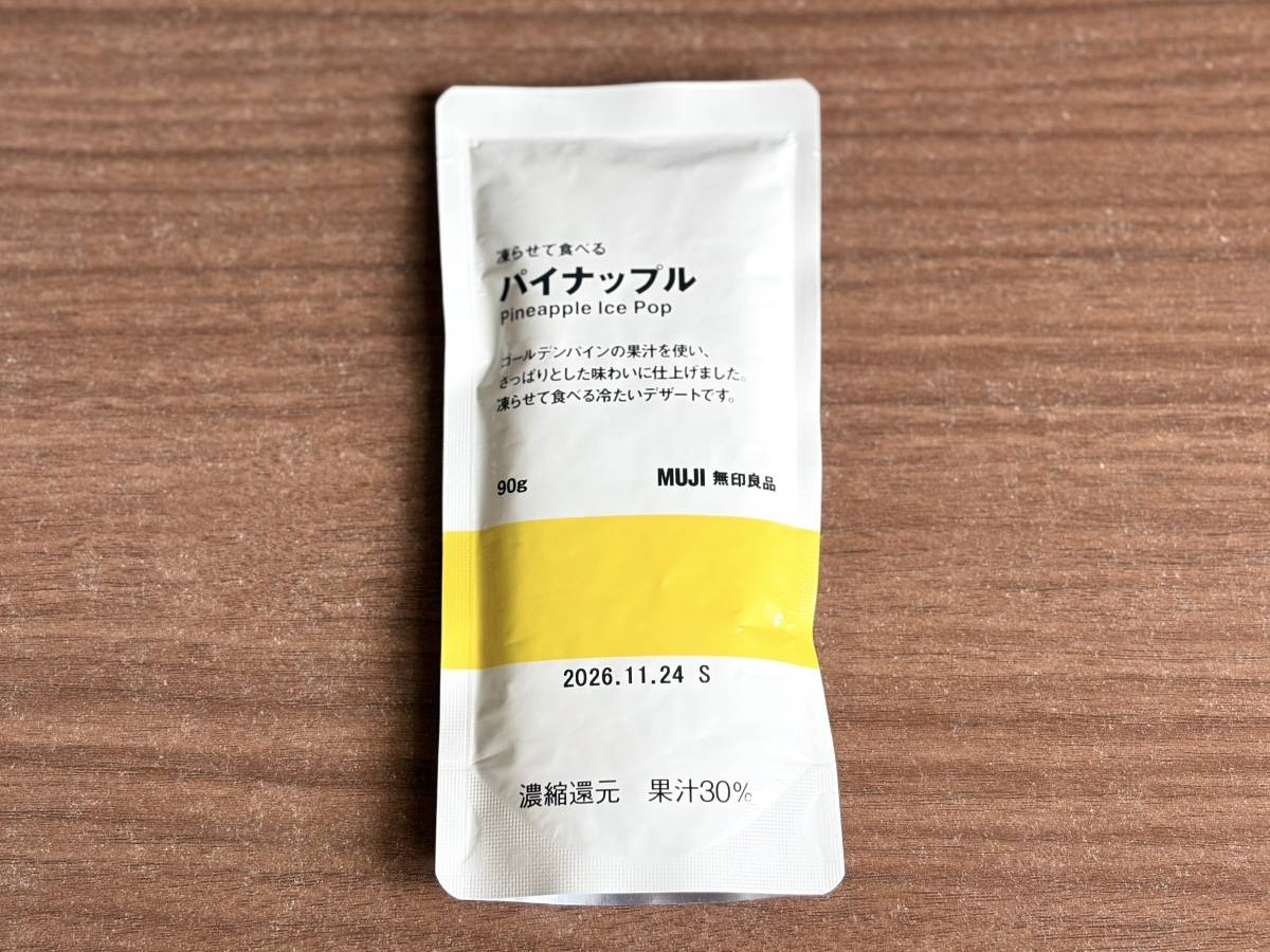 季節限定の人気商品を買ってみた♪