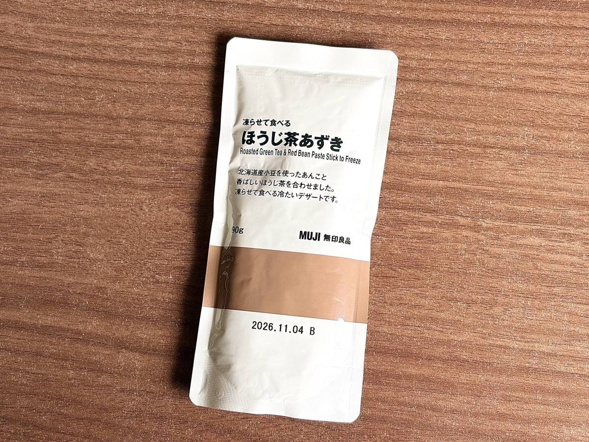 季節限定の人気商品を買ってみた！